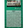 Calendar Magnet - Medium - Thank You